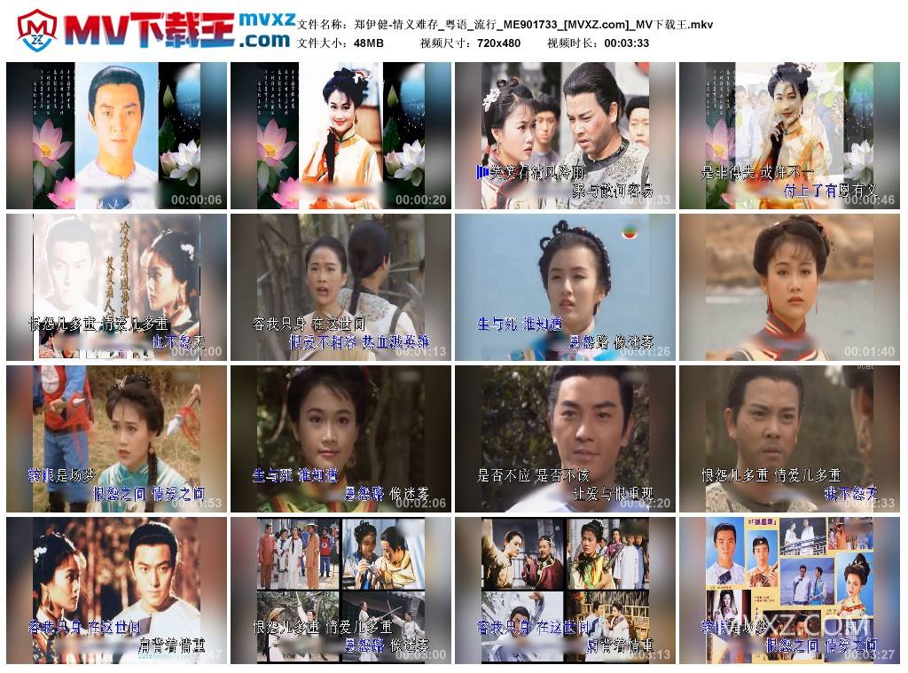 郑伊健-情义难存_粤语_流行_ME901733